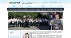 Desktop Screenshot of internat48.ru